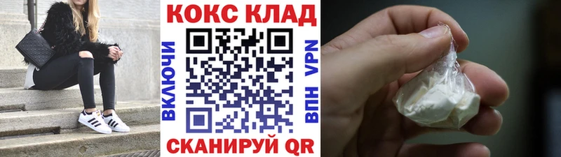 КОКАИН 97%  купить  сайты  кракен как зайти  Калачинск 