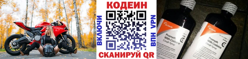 дарнет шоп  Калачинск  Кодеиновый сироп Lean Purple Drank 