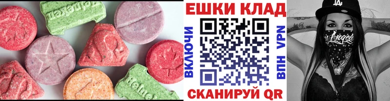 Экстази MDMA Калачинск