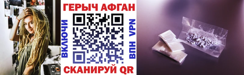 ГЕРОИН гречка Калачинск