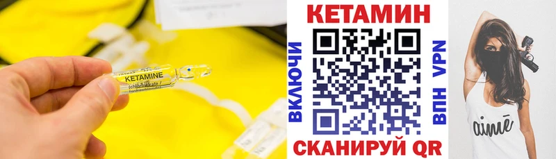 магазин продажи   Калачинск  КЕТАМИН VHQ 