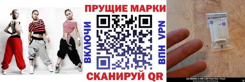Марки NBOMe 1,5мг Калачинск